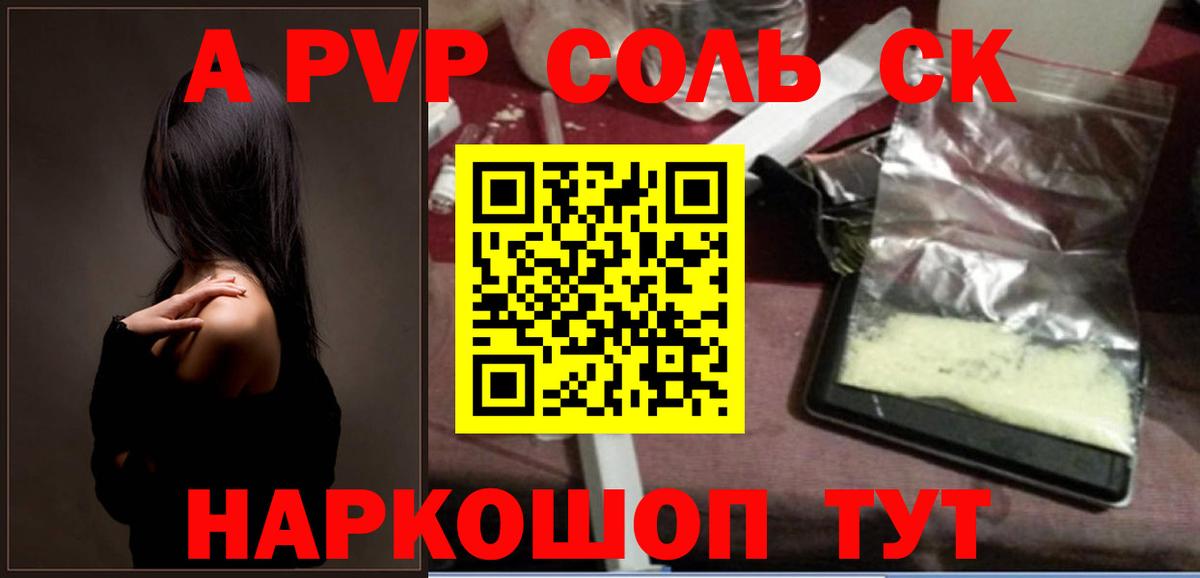 Alfa_PVP Crystall  Вход с VPN  Нижний Тагил  A PVP VHQ 