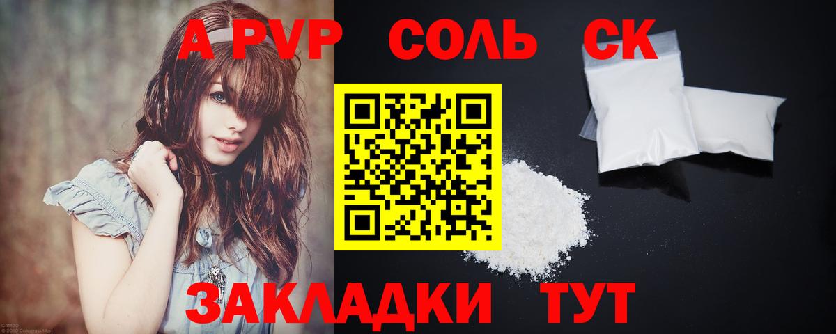 A PVP СК КРИС Нижний Тагил