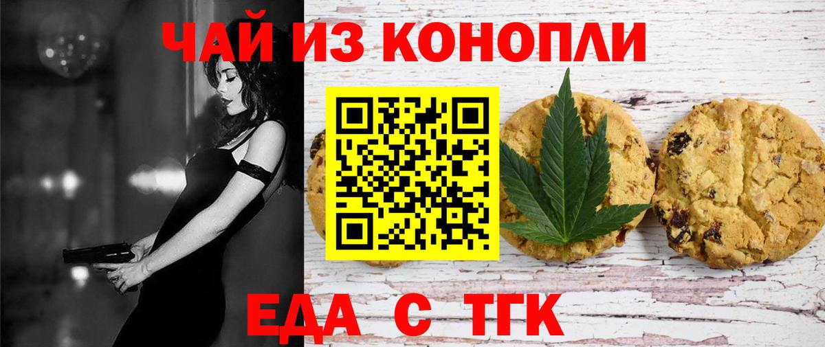 Нижний Тагил  Еда ТГК конопля  Вход с VPN 