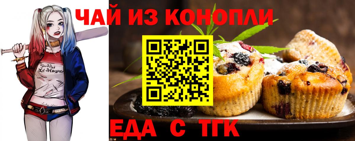 Печенье с ТГК конопля Нижний Тагил
