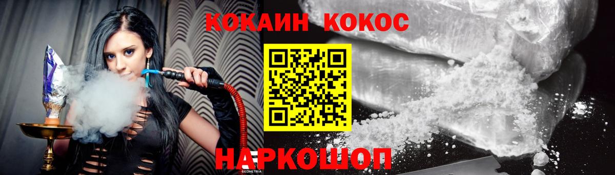 КОКАИН Боливия  Вход с VPN  Кокаин Эквадор  Нижний Тагил 