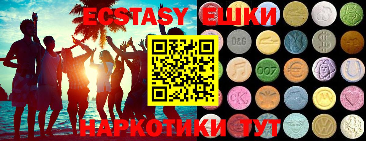 Нижний Тагил  Ecstasy  Вход с VPN  Ecstasy DUBAI  ЭКСТАЗИ MDMA 