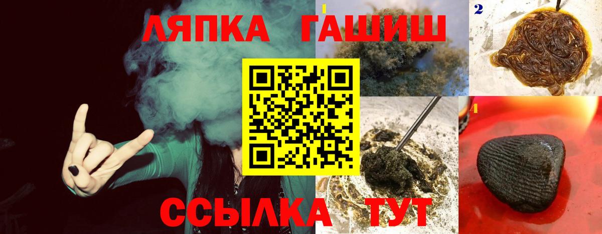 Нижний Тагил  ГАШИШ VHQ  Вход с VPN 