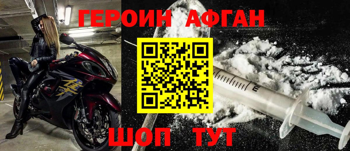 Нижний Тагил  ГЕРОИН Heroin  Вход с VPN 