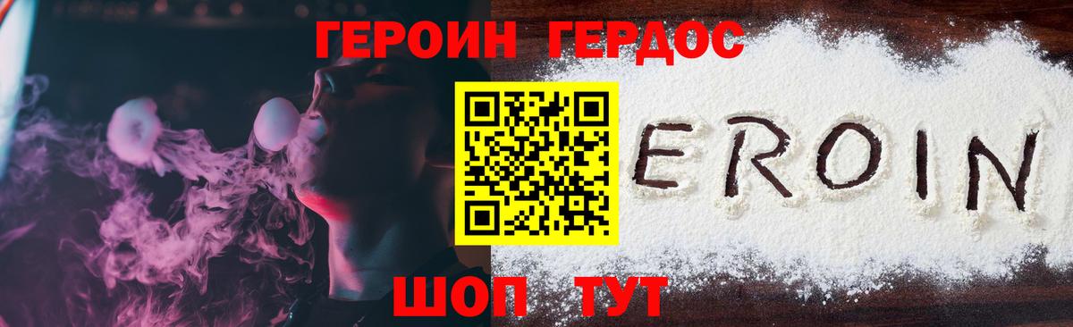 ГЕРОИН герыч Нижний Тагил