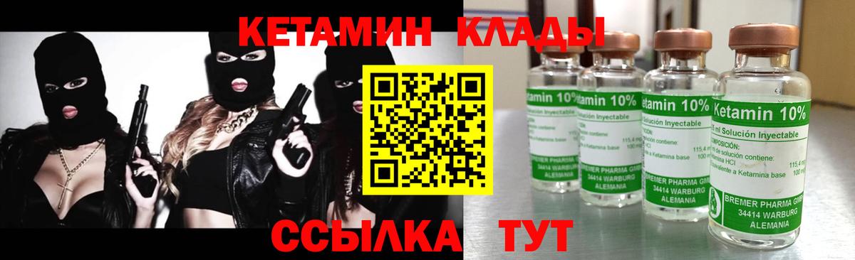 Кетамин VHQ Нижний Тагил