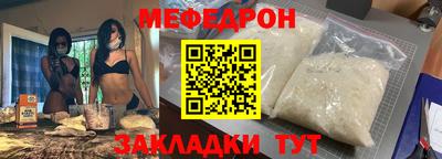 мяу мяу кристалл Братск