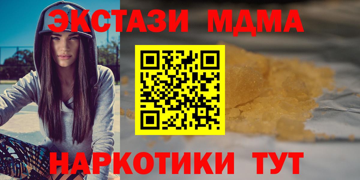 MDMA Molly  Вход с VPN  Нижний Тагил  MDMA  МДМА молли 