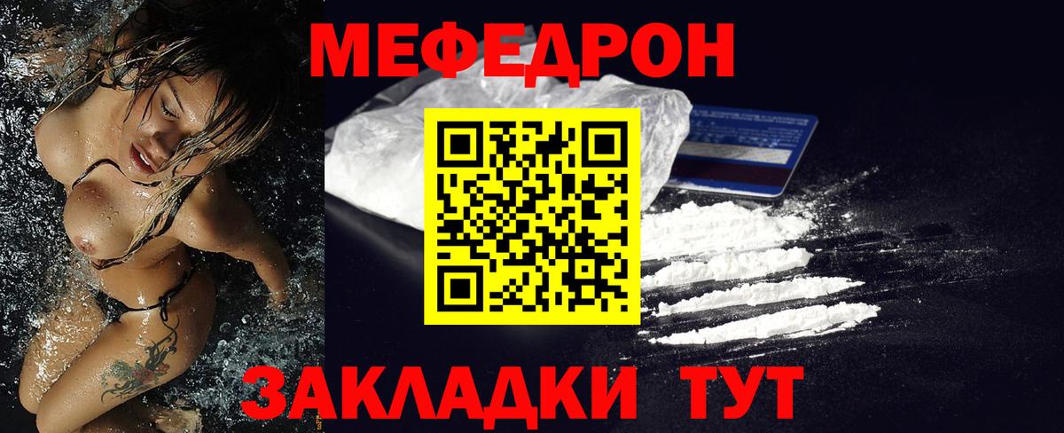 Мефедрон  МЕФ 4 MMC  МЯУ-МЯУ  МЯУ-МЯУ кристаллы  Нижний Тагил  Вход с VPN 