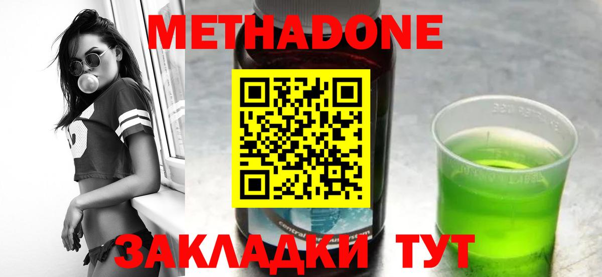 МЕТАДОН кристалл  Вход с VPN  Нижний Тагил 