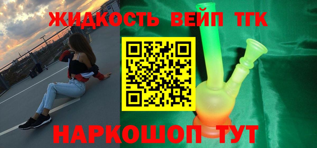 Дистиллят ТГК гашишное масло  Вход с VPN  Нижний Тагил 